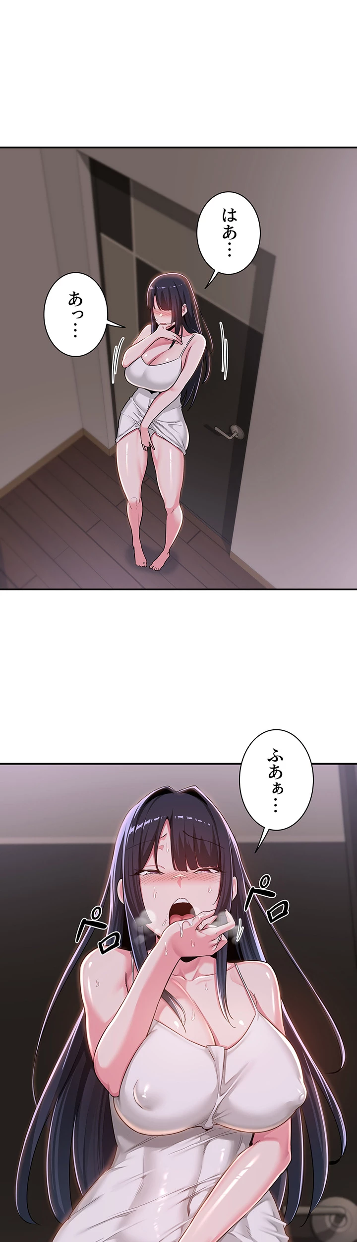 アヤシイ勉強会 - Page 6